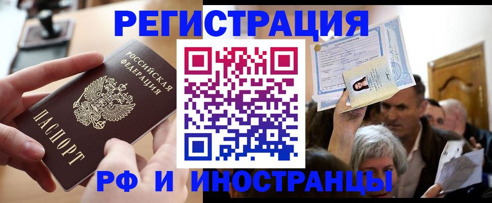 прописка паспорт в Дятьково