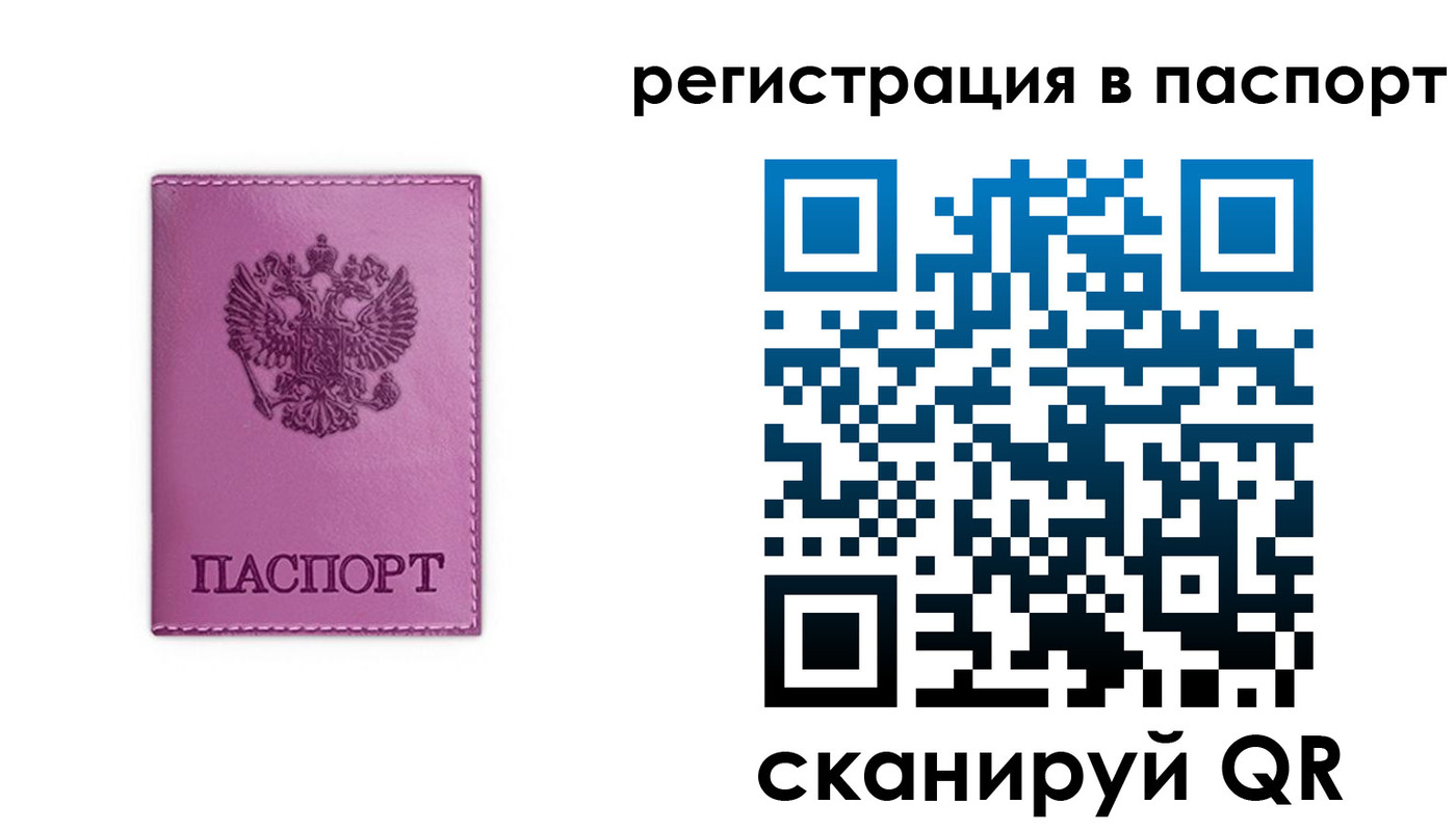 прописка в Дятьково