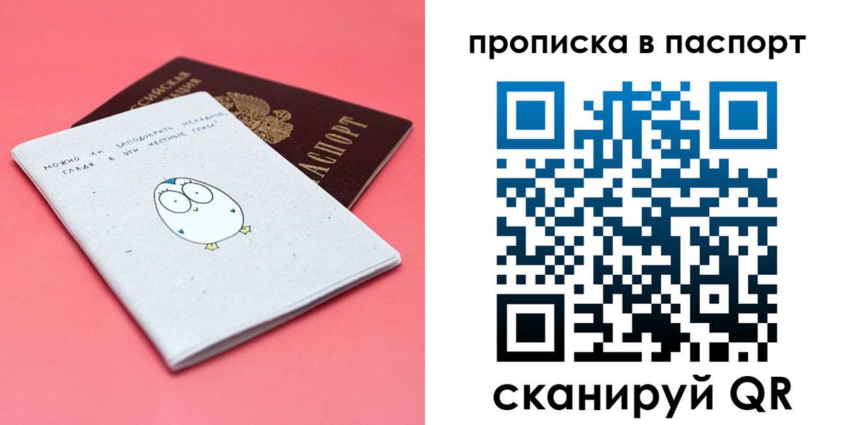 временная регистрация недорого в Дятьково
