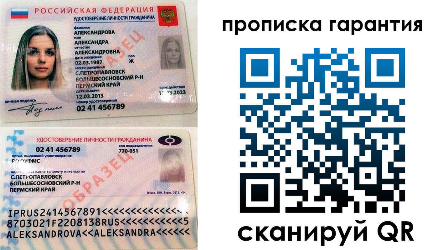 прописка в квартире в Дятьково