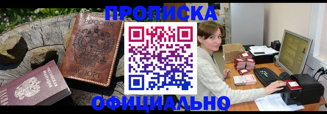 временная регистрация гарантия в Дятьково