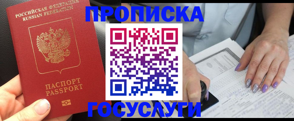 временная регистрация адрес в Дятьково