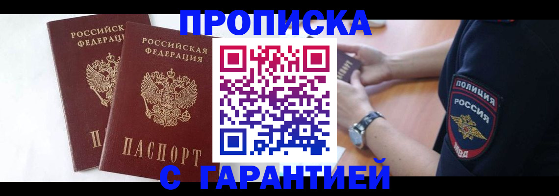 временная регистрация поиск в Дятьково