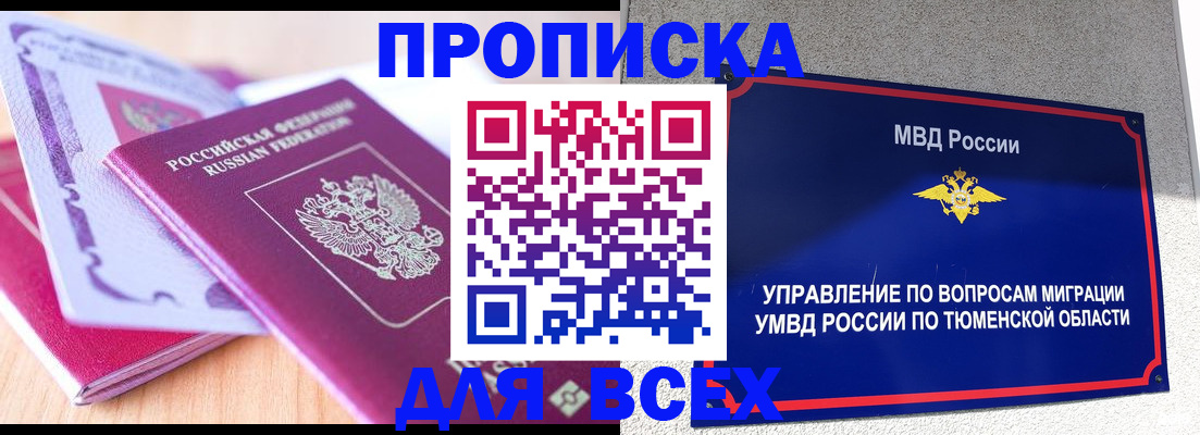 прописка паспорт в Дятьково