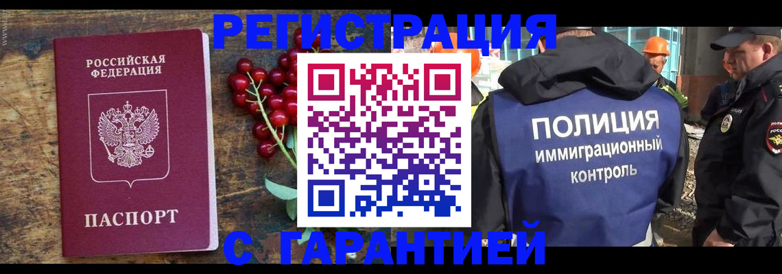 временная регистрация в Дятьково